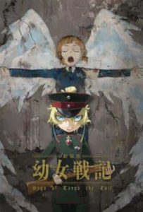 Saga of Tanya the Evil movie news Poster