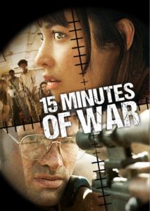 Cover zu 15 Minutes Of War