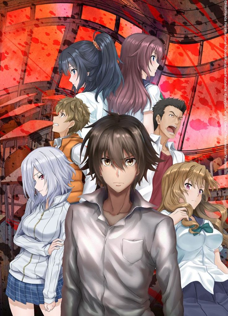 KING'S GAME - THE ANIMATION Animax Film Kaufen Leihen Shop Amazon News Kritik