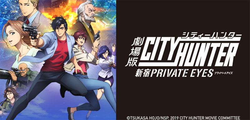 City Hunter – The Movie: Shinjuku Private Eye Streamen Film Kaufen Shop News Review Kritik