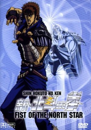 Fist Of The North Star Vol. 1 (Digipak)  Limited Edition