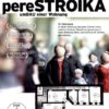 PereSTROIKA - umBAU einer Wohnung (OmU) (+ CD)