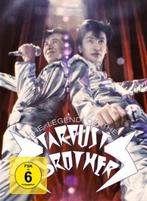 The Legend of the Stardust Brothers (Special Edition) ( + DVD)